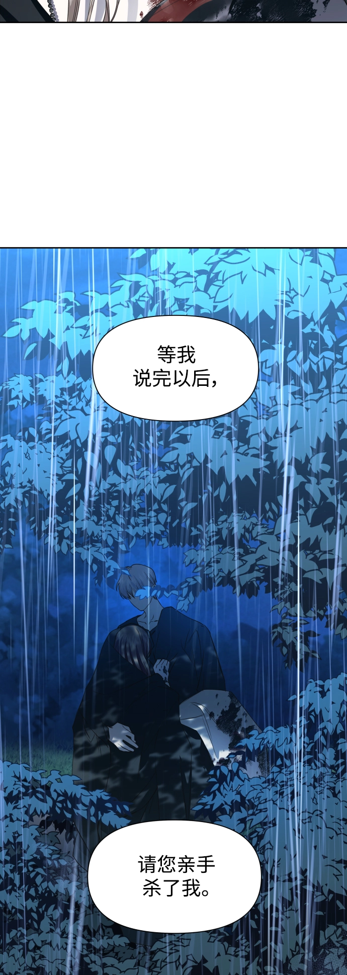 [第39话] 心境产生了变化（2） 第41页