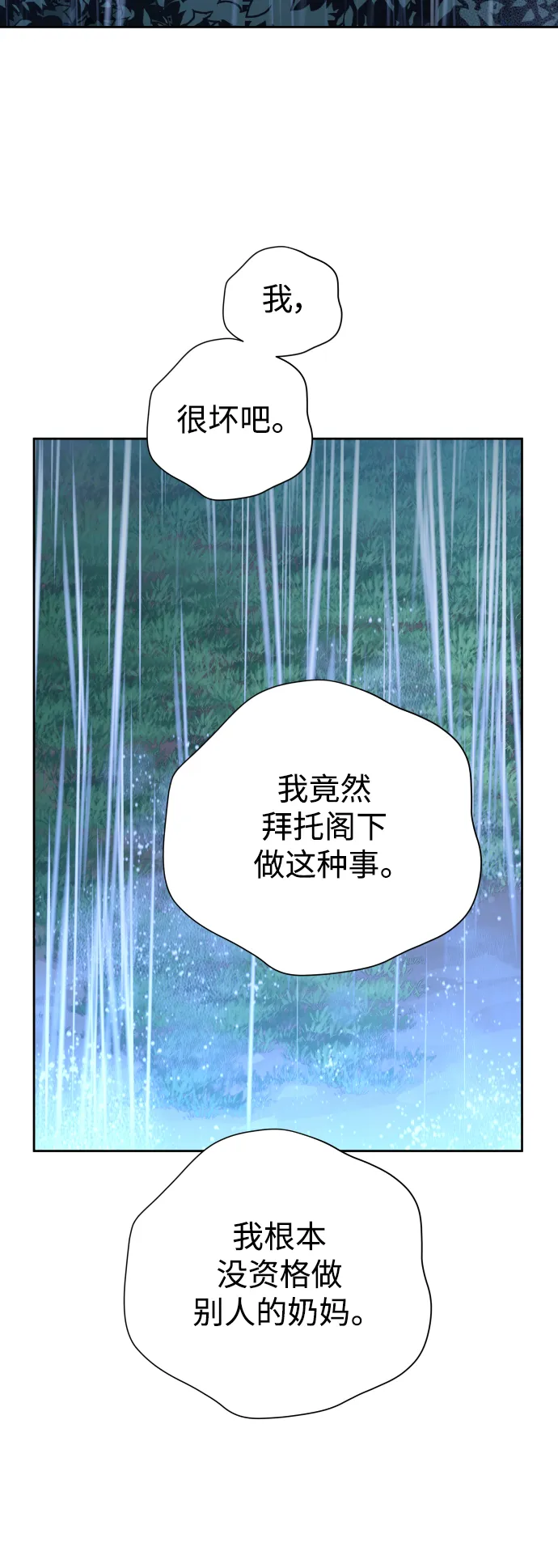 [第39话] 心境产生了变化（2） 第42页