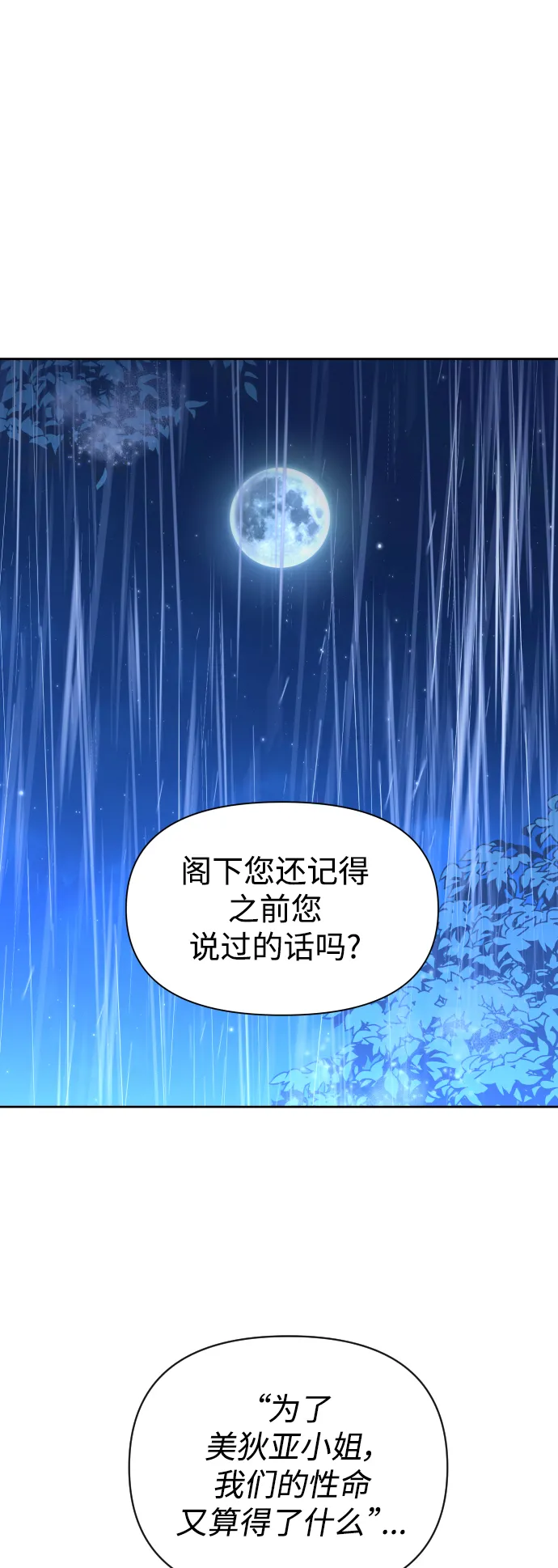 [第39话] 心境产生了变化（2） 第47页