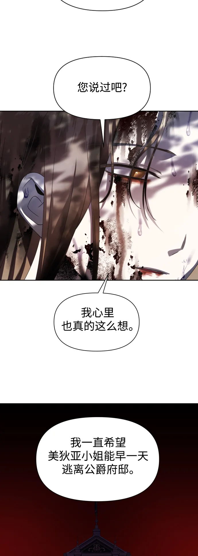 [第39话] 心境产生了变化（2） 第48页