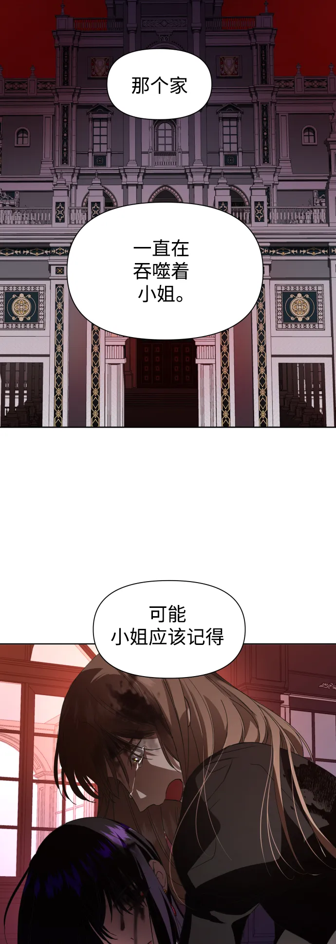 [第39话] 心境产生了变化（2） 第49页