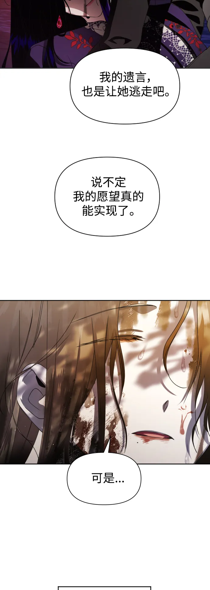 [第39话] 心境产生了变化（2） 第50页