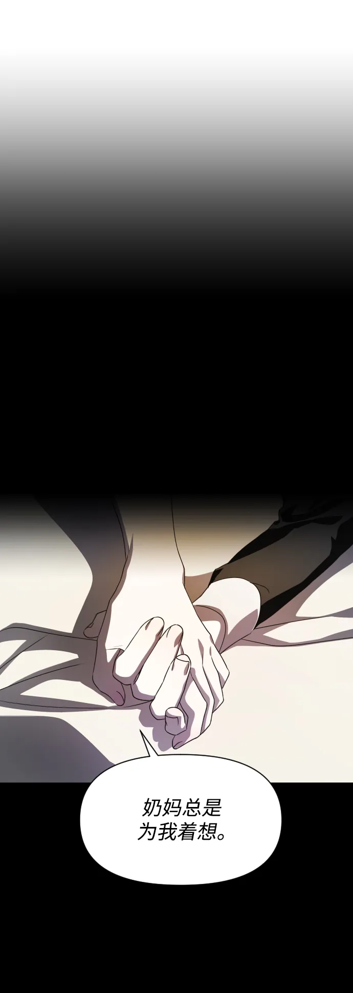 [第39话] 心境产生了变化（2） 第52页