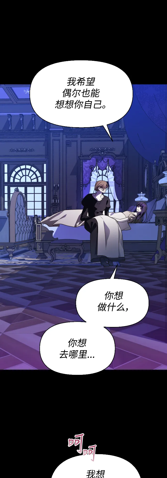 [第39话] 心境产生了变化（2） 第53页