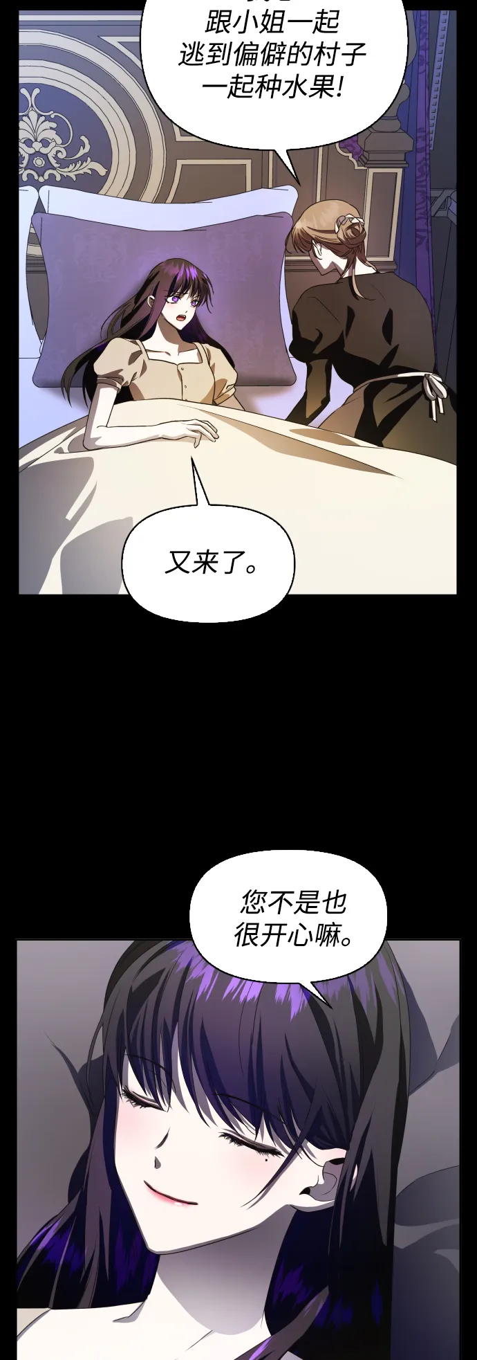 [第39话] 心境产生了变化（2） 第54页