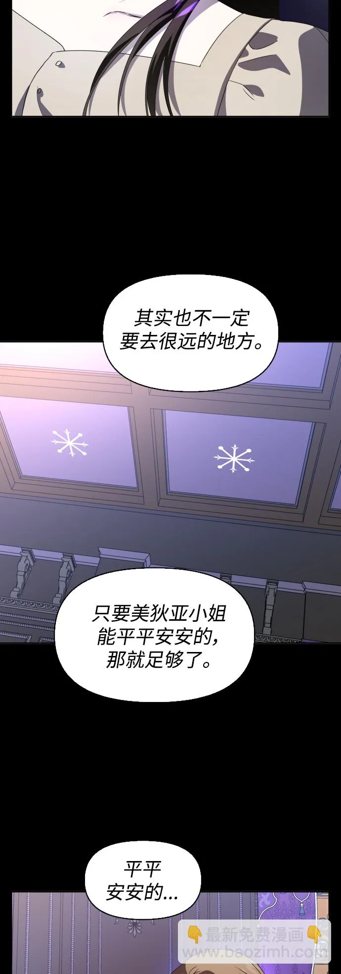 [第39话] 心境产生了变化（2） 第55页