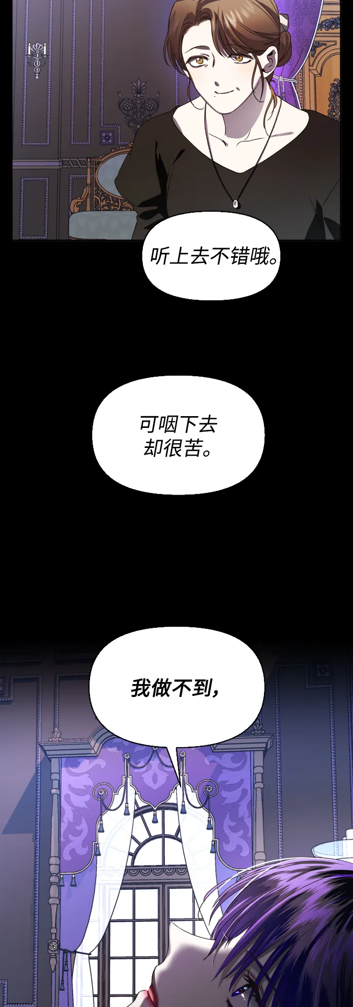 [第39话] 心境产生了变化（2） 第56页