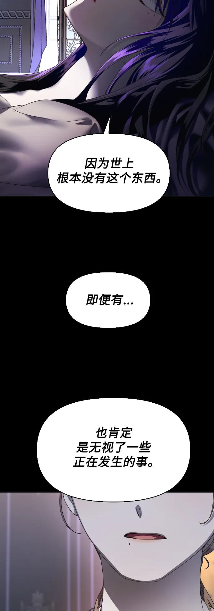 [第39话] 心境产生了变化（2） 第57页