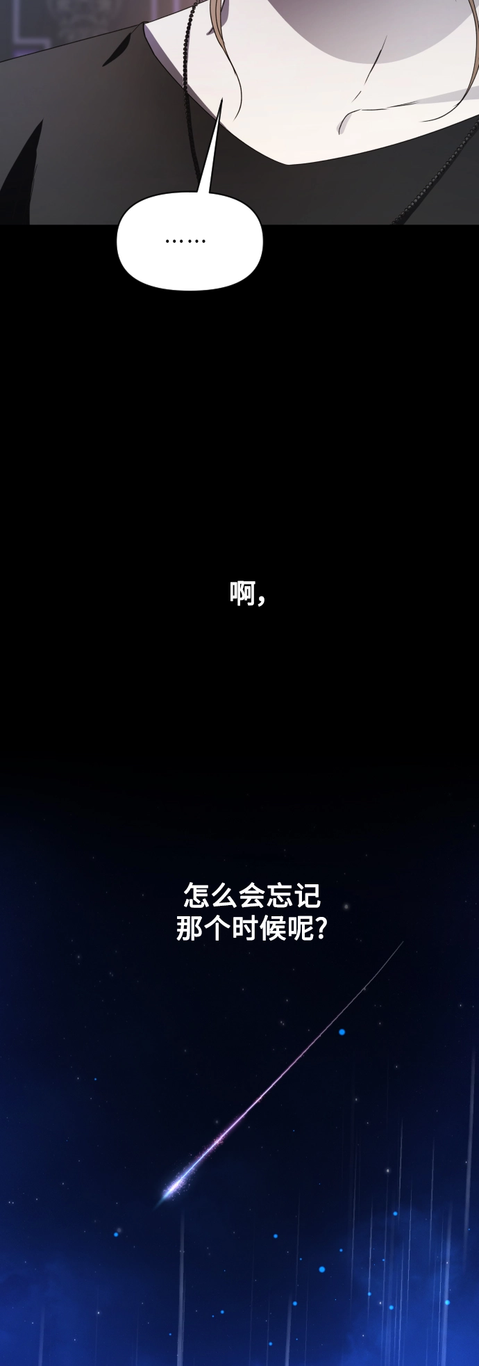 [第39话] 心境产生了变化（2） 第58页
