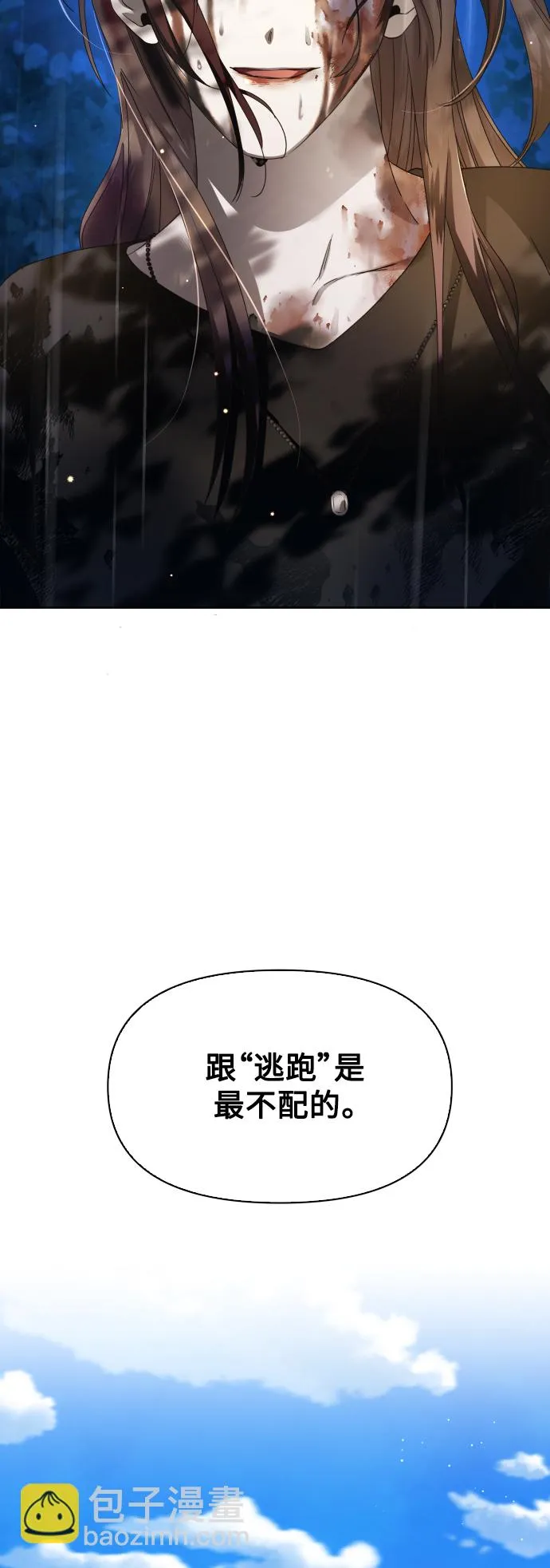 [第39话] 心境产生了变化（2） 第60页
