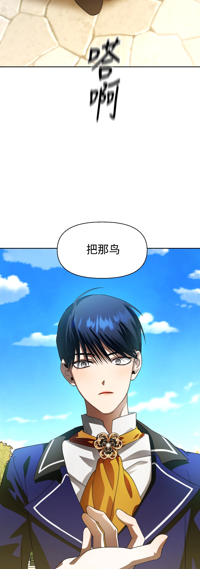 [第39话] 心境产生了变化（2） 第62页