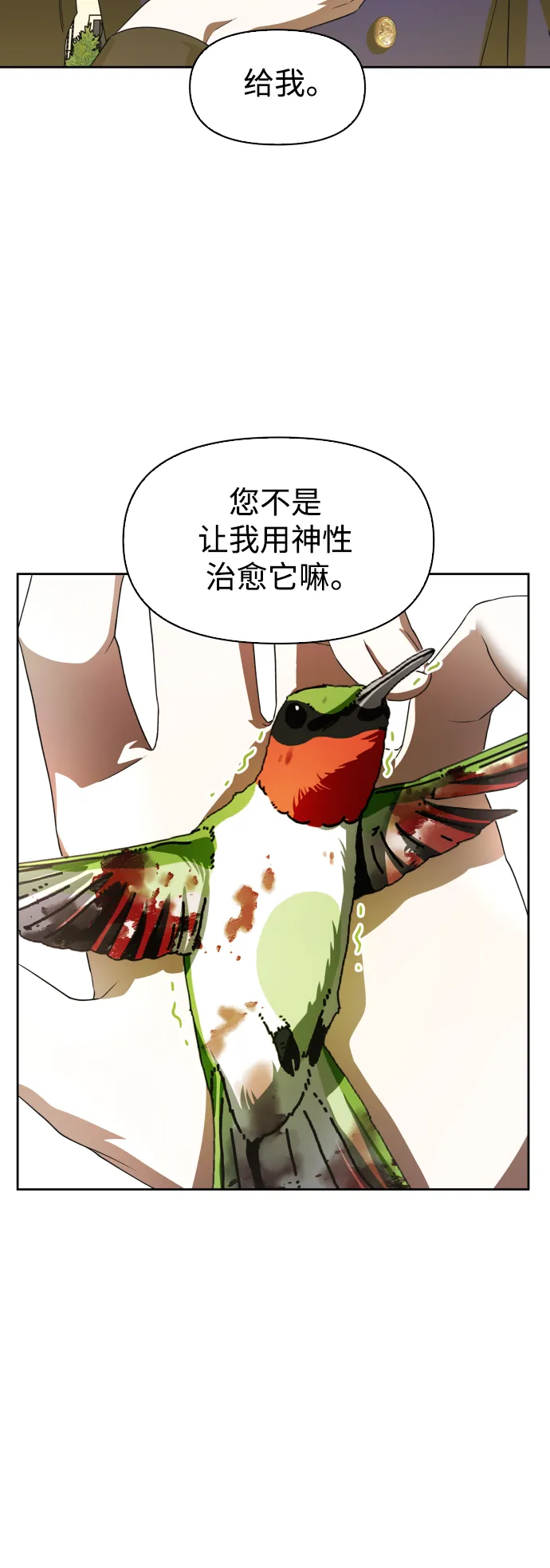 [第39话] 心境产生了变化（2） 第63页
