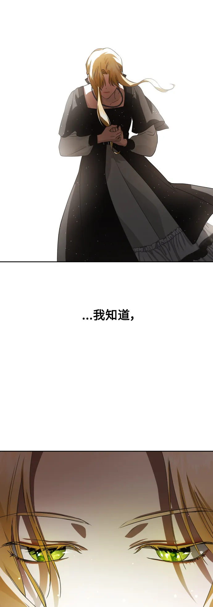 [第39话] 心境产生了变化（2） 第64页