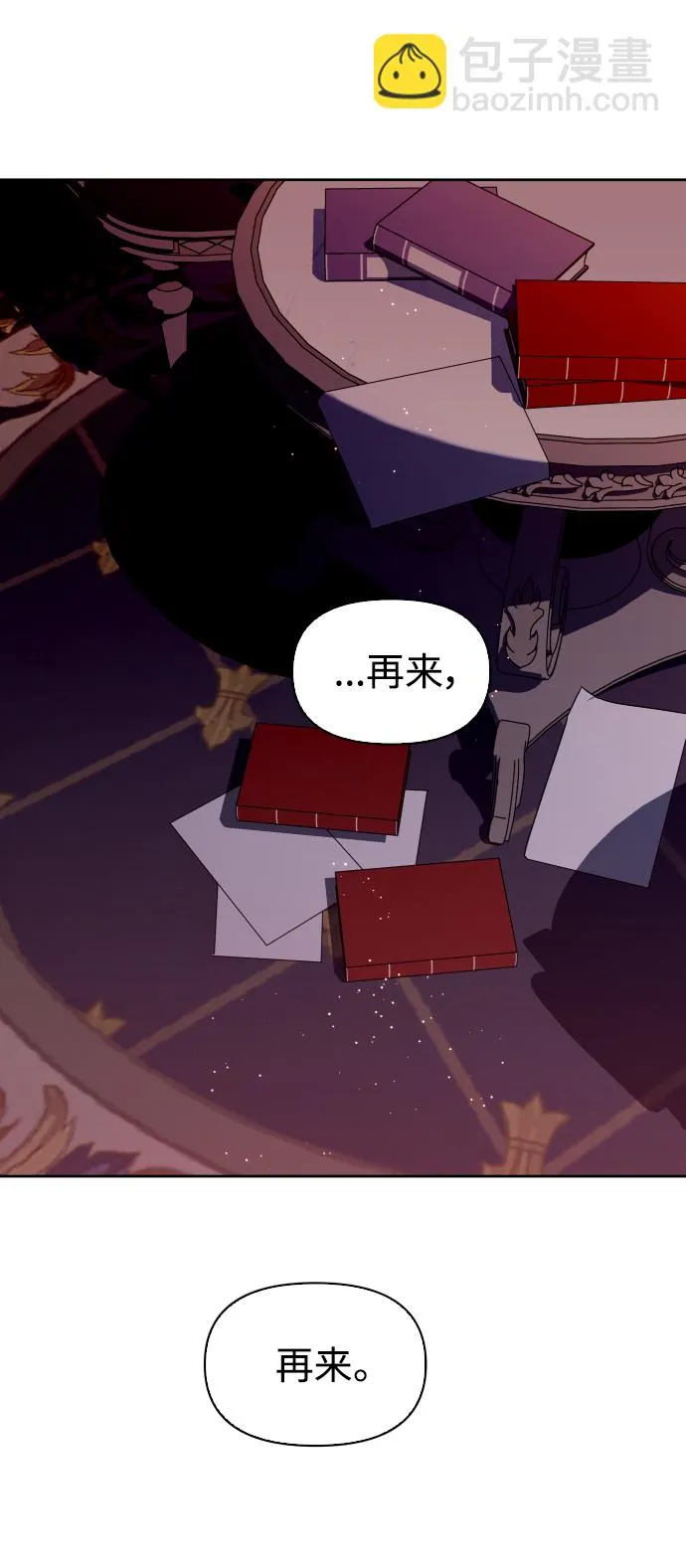 [第39话] 心境产生了变化（2） 第66页