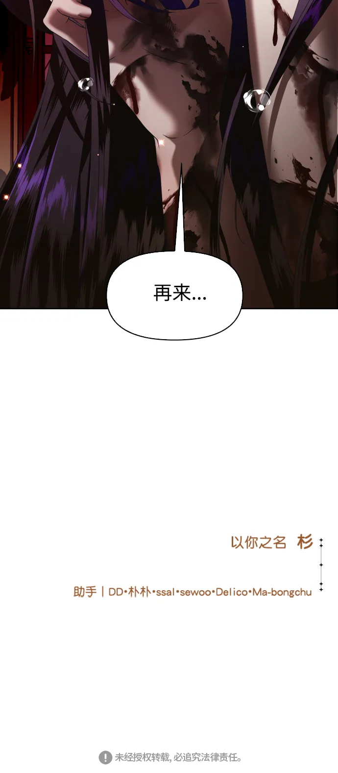 [第39话] 心境产生了变化（2） 第68页