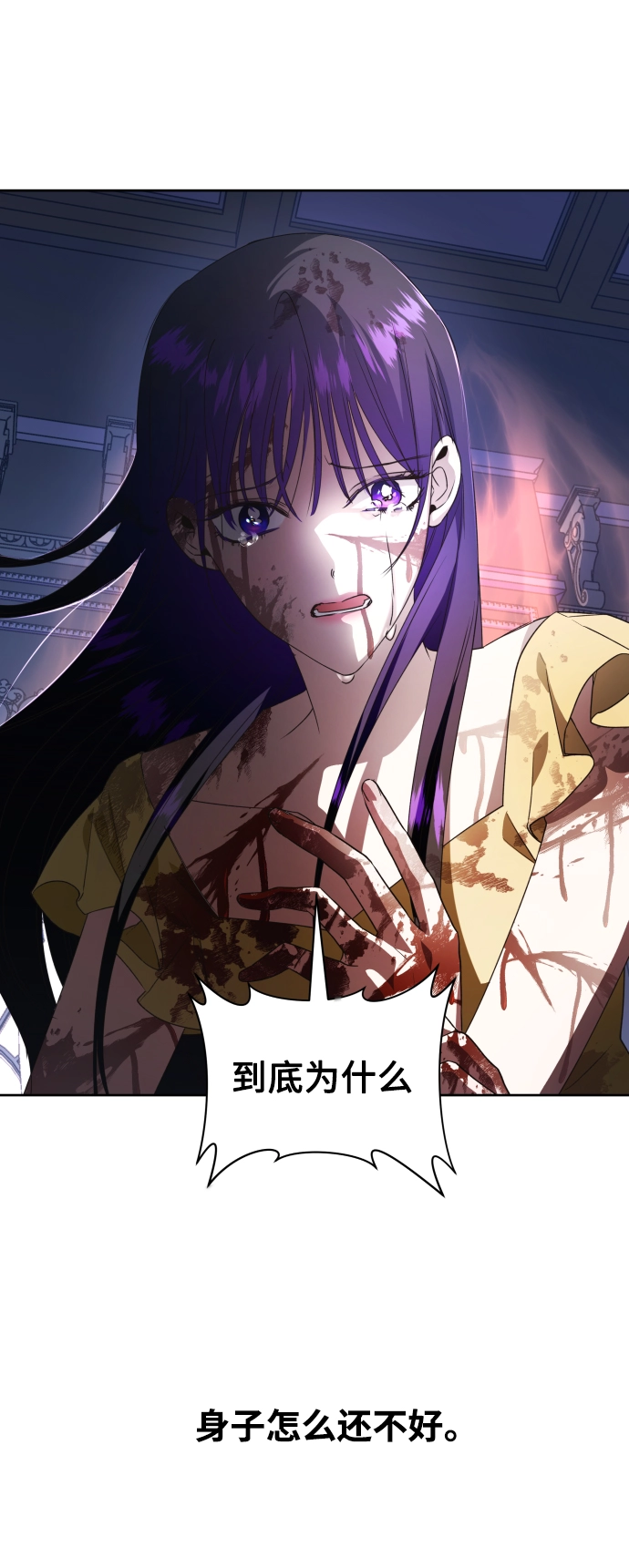 [第40话] 心境产生了变化（3） 第2页