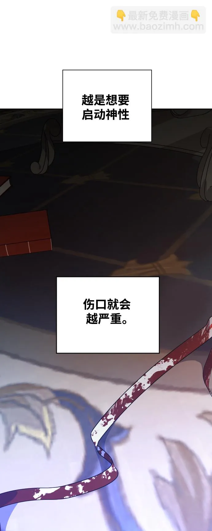 [第40话] 心境产生了变化（3） 第3页