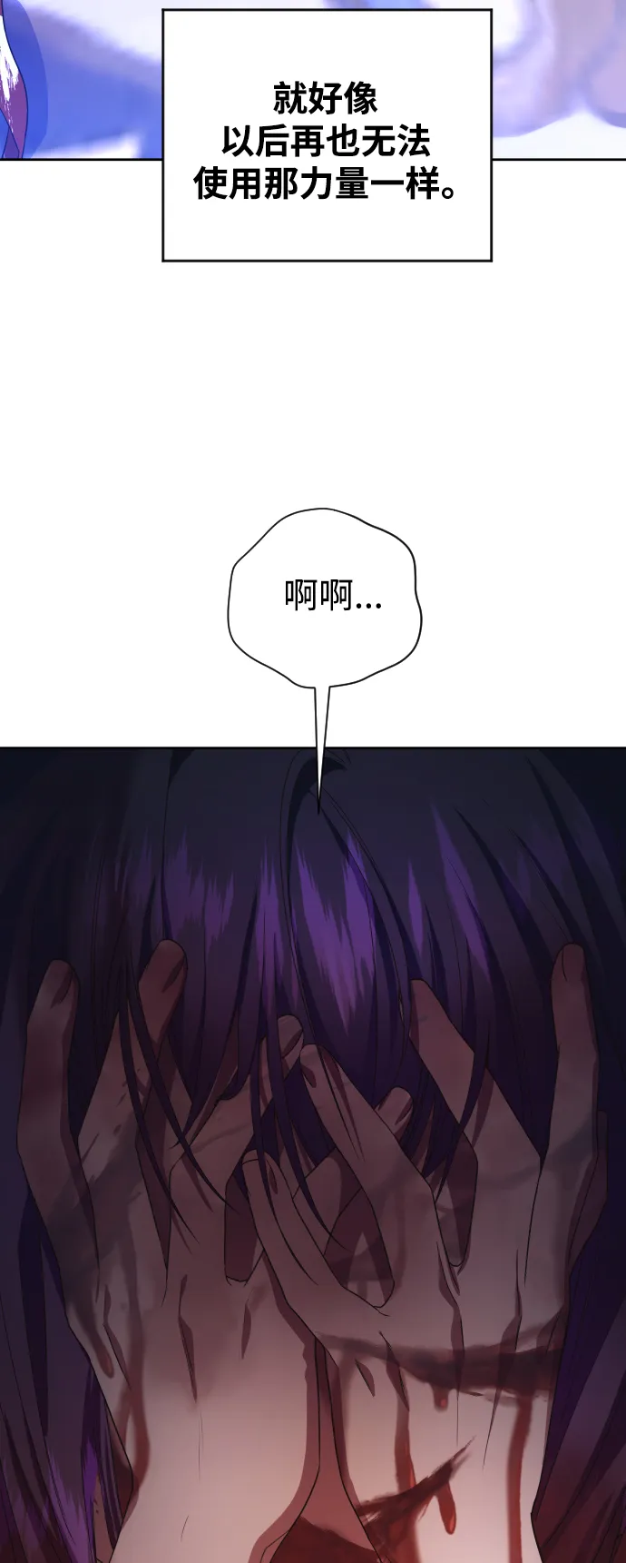 [第40话] 心境产生了变化（3） 第4页