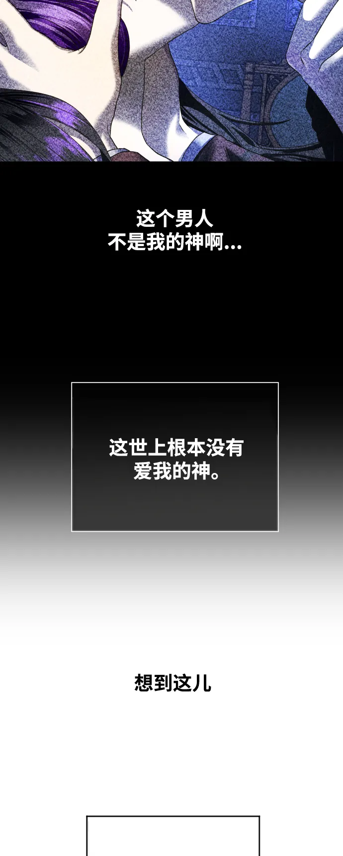 [第40话] 心境产生了变化（3） 第6页