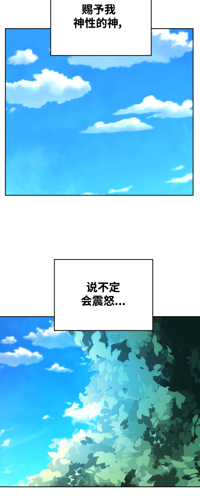 [第40话] 心境产生了变化（3） 第7页
