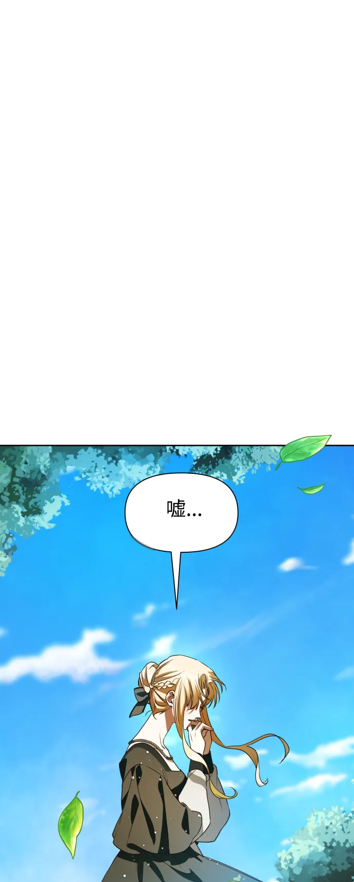 [第40话] 心境产生了变化（3） 第8页