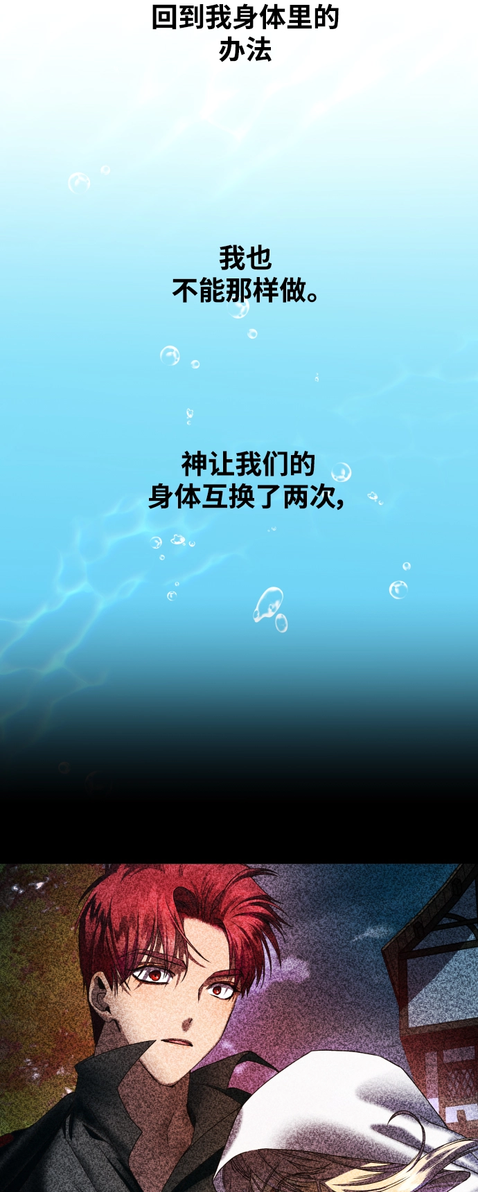 [第40话] 心境产生了变化（3） 第10页