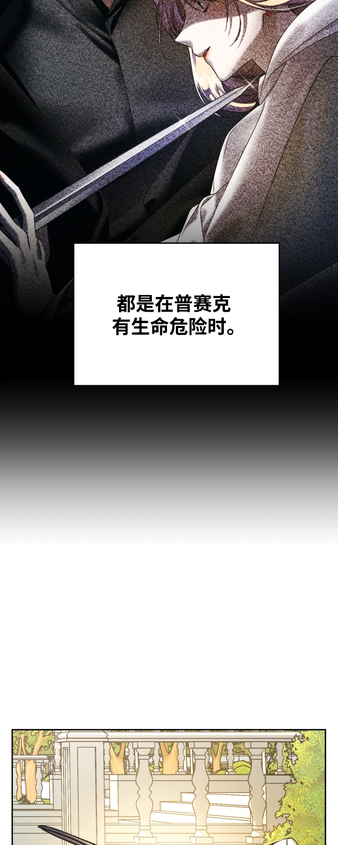 [第40话] 心境产生了变化（3） 第11页