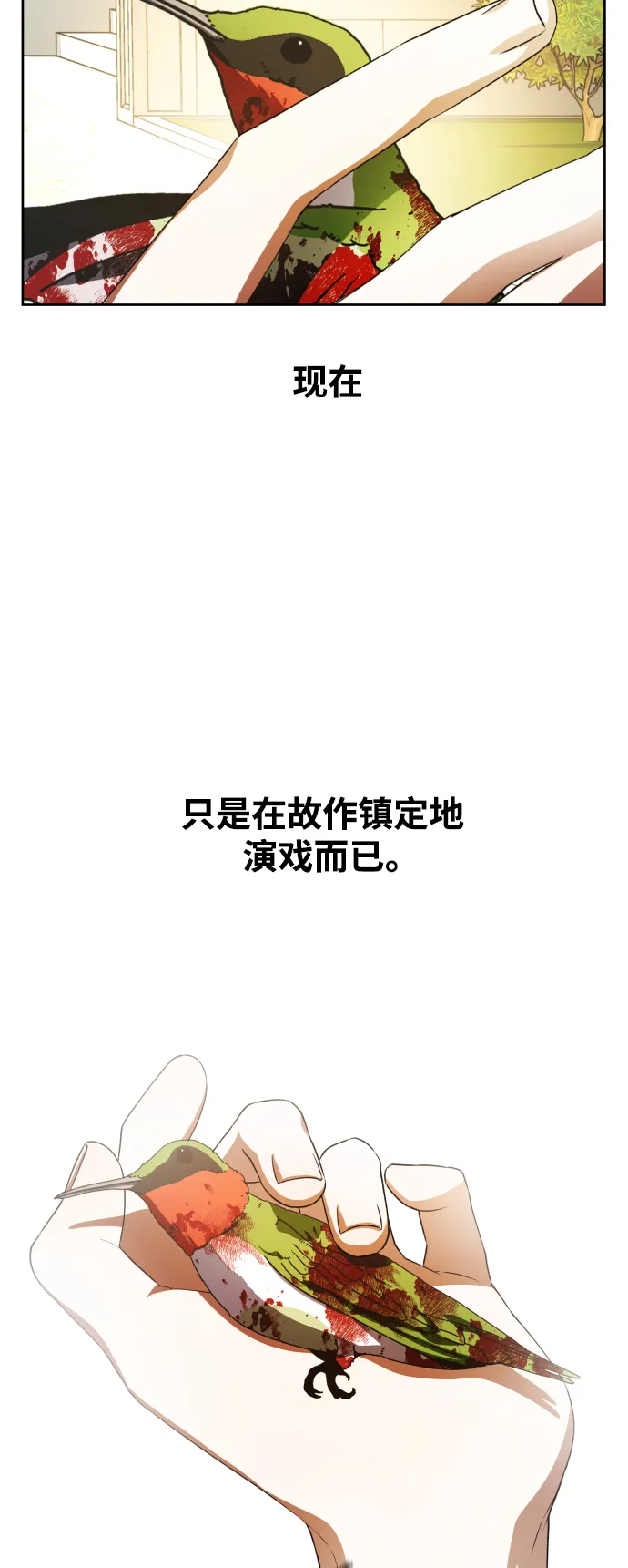 [第40话] 心境产生了变化（3） 第12页