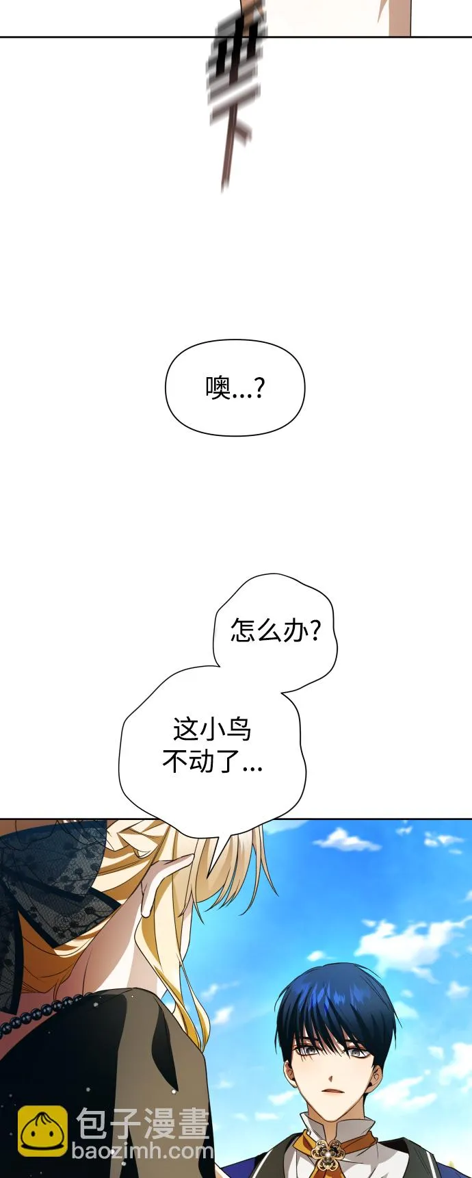 [第40话] 心境产生了变化（3） 第13页