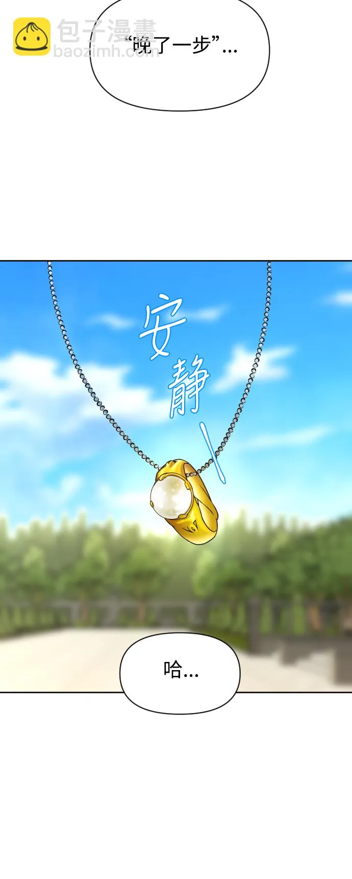 [第40话] 心境产生了变化（3） 第15页