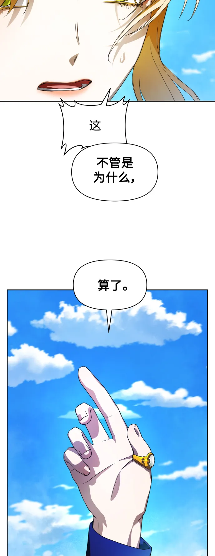 [第40话] 心境产生了变化（3） 第20页