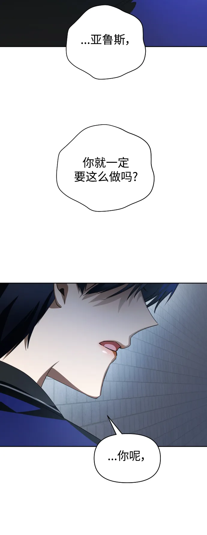 [第40话] 心境产生了变化（3） 第28页