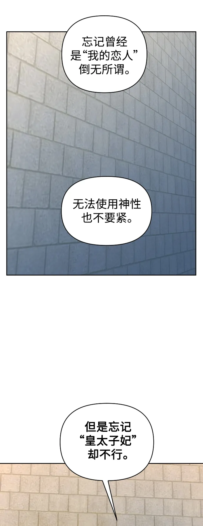 [第40话] 心境产生了变化（3） 第29页