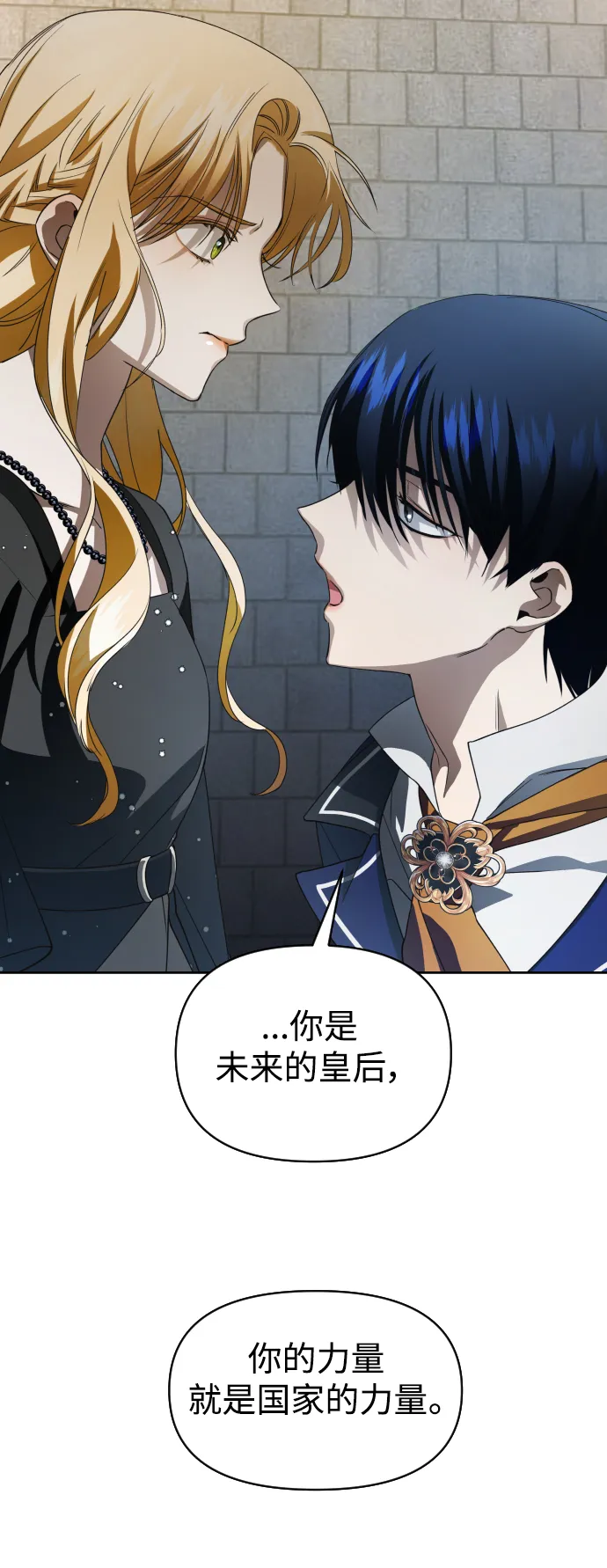 [第40话] 心境产生了变化（3） 第30页