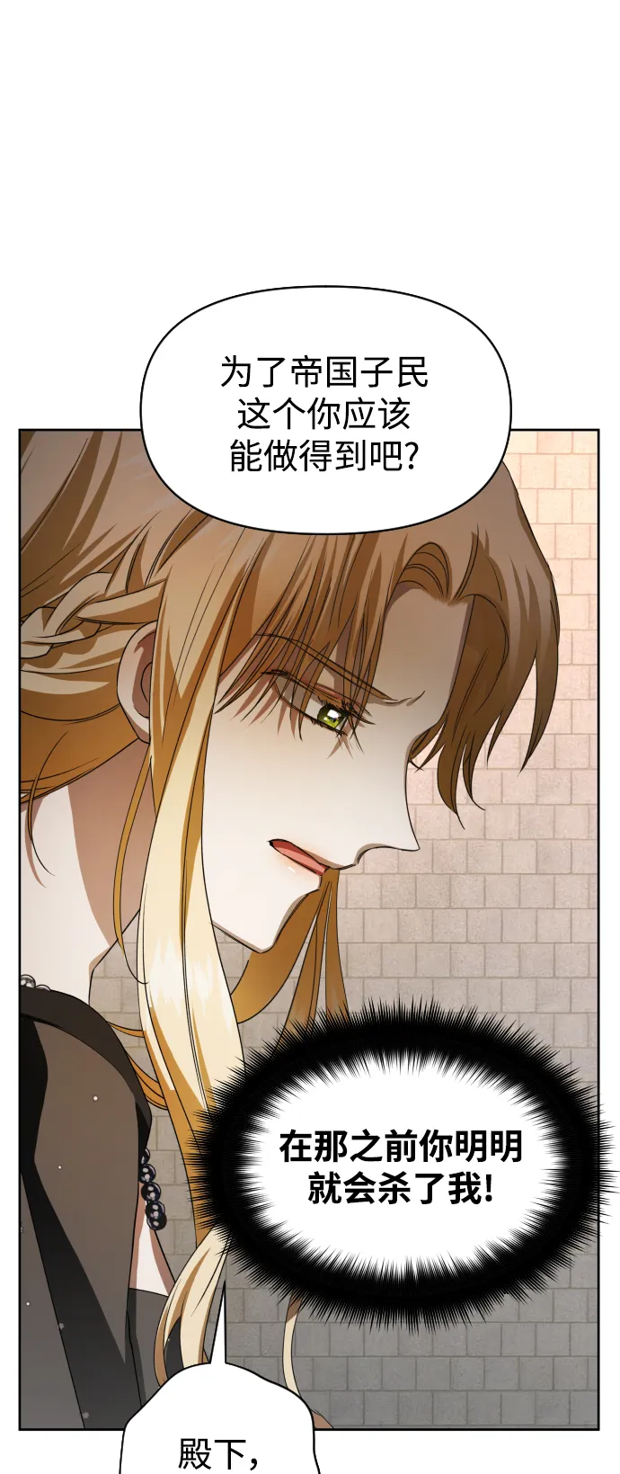 [第40话] 心境产生了变化（3） 第31页