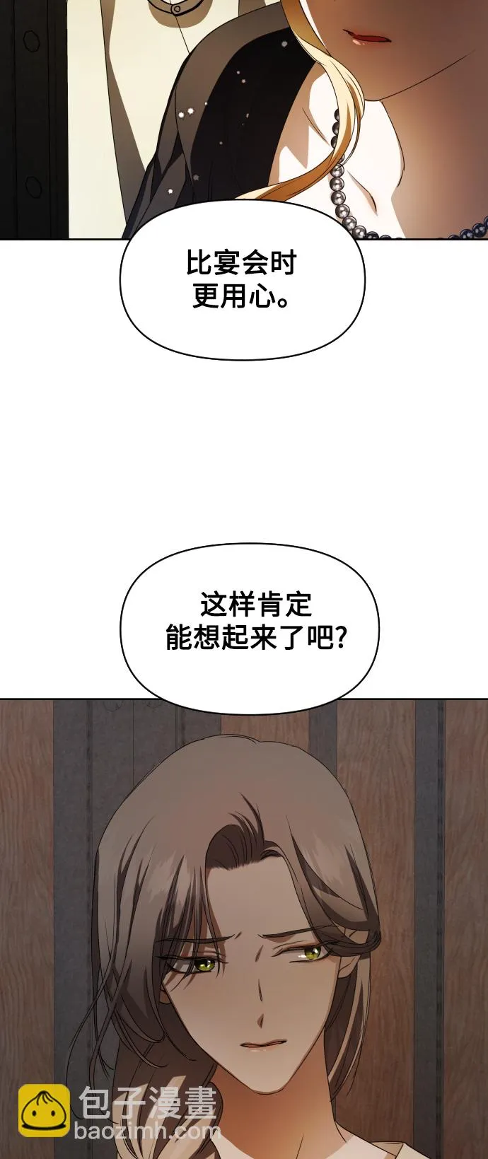 [第40话] 心境产生了变化（3） 第35页
