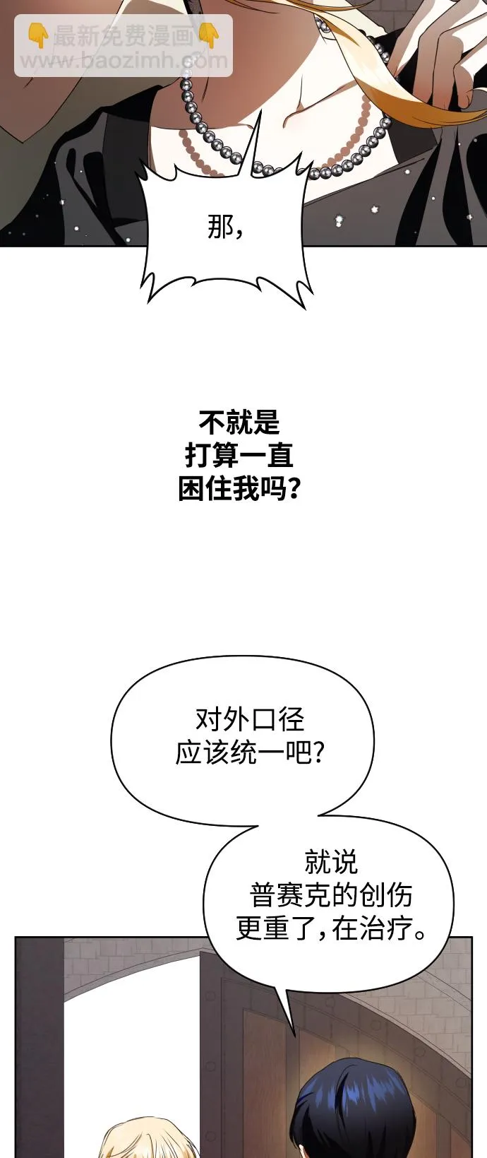 [第40话] 心境产生了变化（3） 第38页