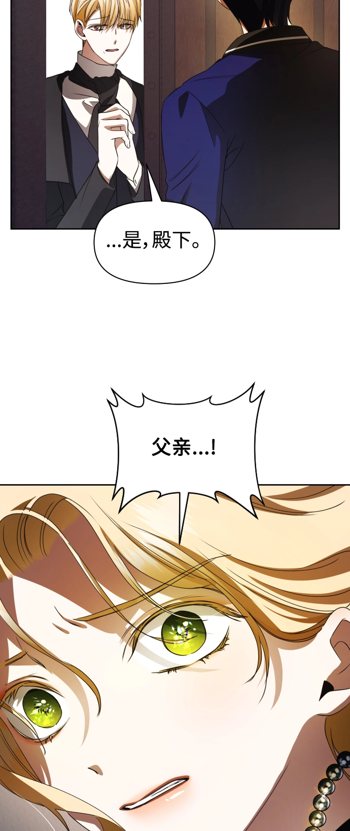 [第40话] 心境产生了变化（3） 第39页