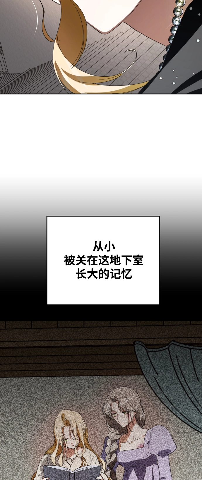[第40话] 心境产生了变化（3） 第40页