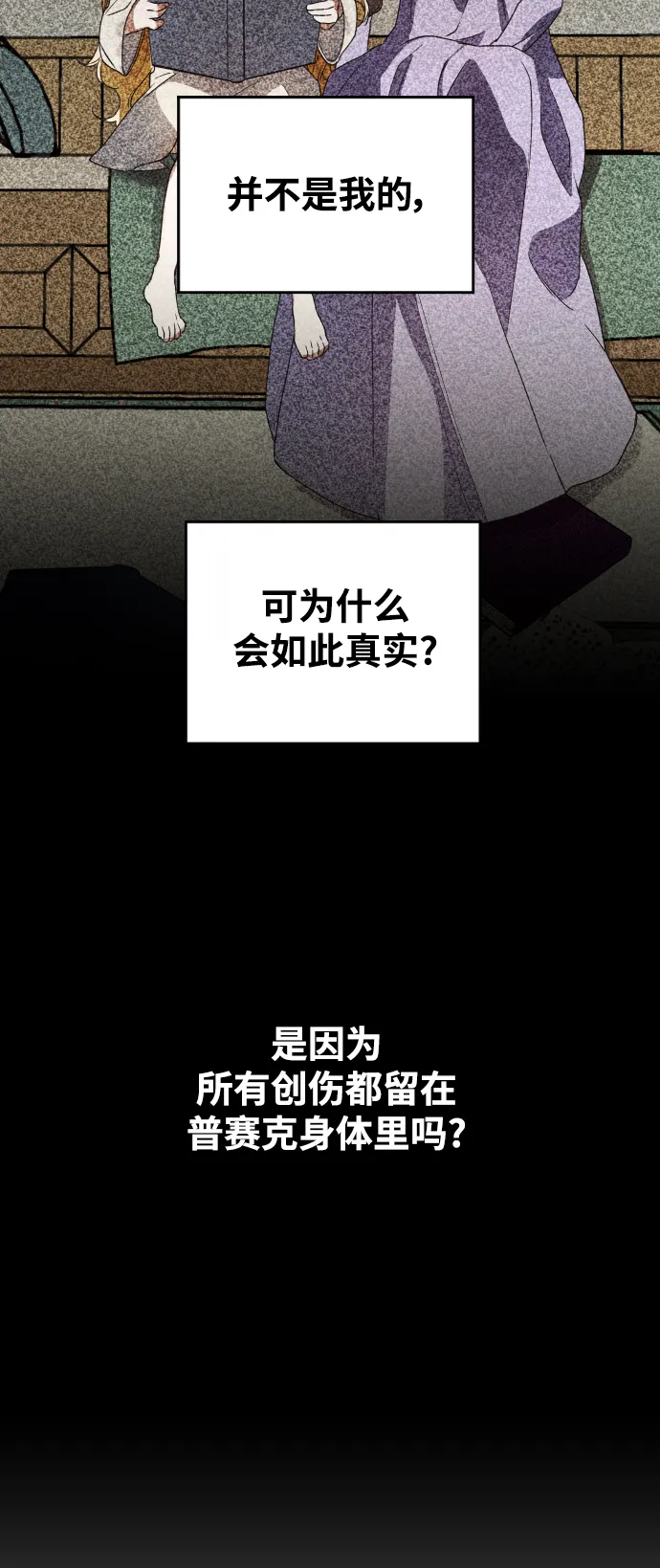 [第40话] 心境产生了变化（3） 第41页