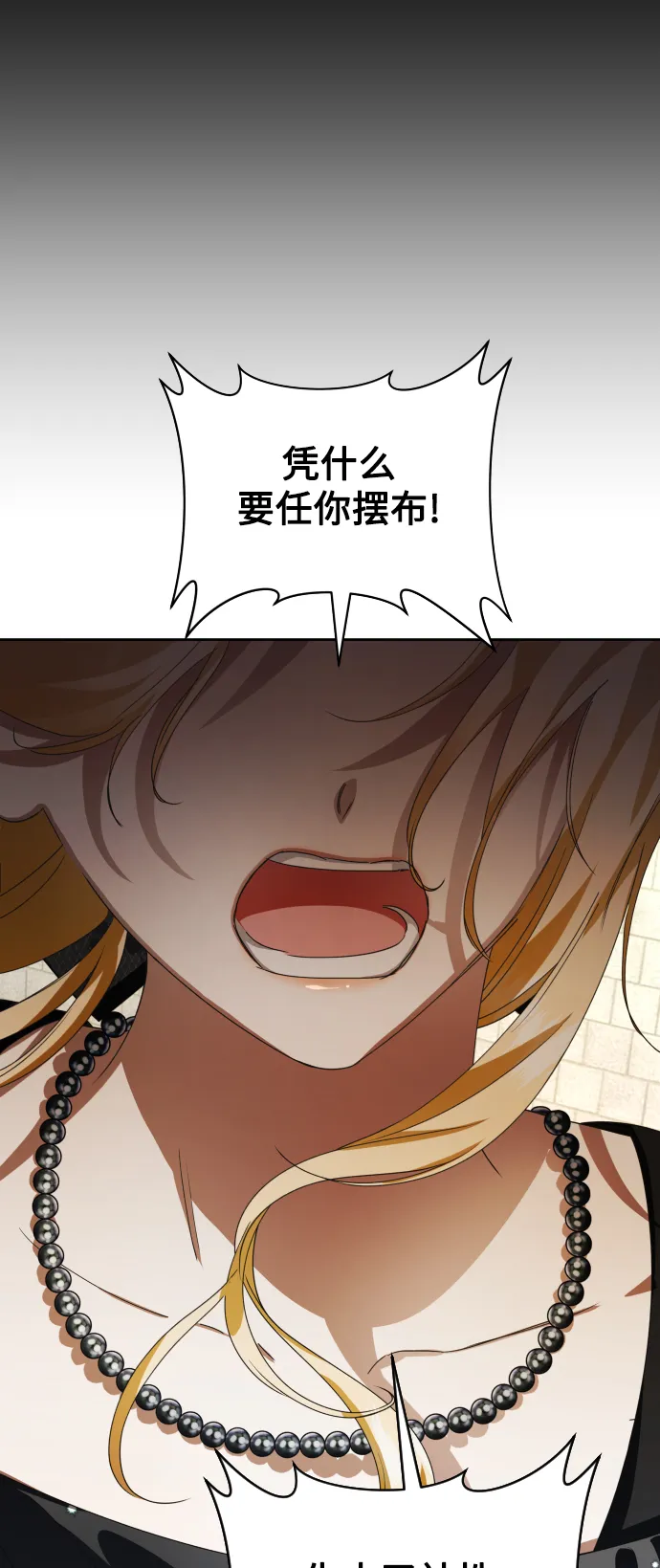 [第40话] 心境产生了变化（3） 第42页