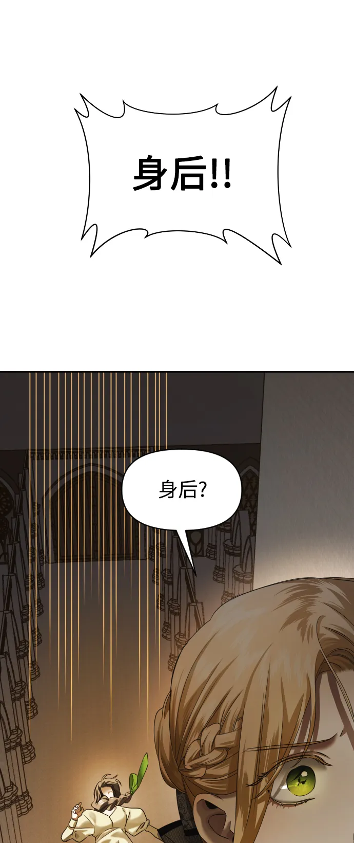 [第40话] 心境产生了变化（3） 第44页