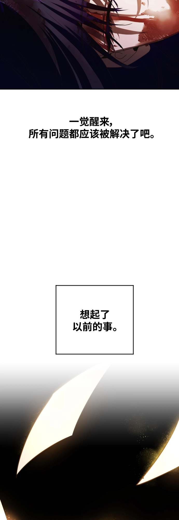 [第40话] 心境产生了变化（3） 第50页