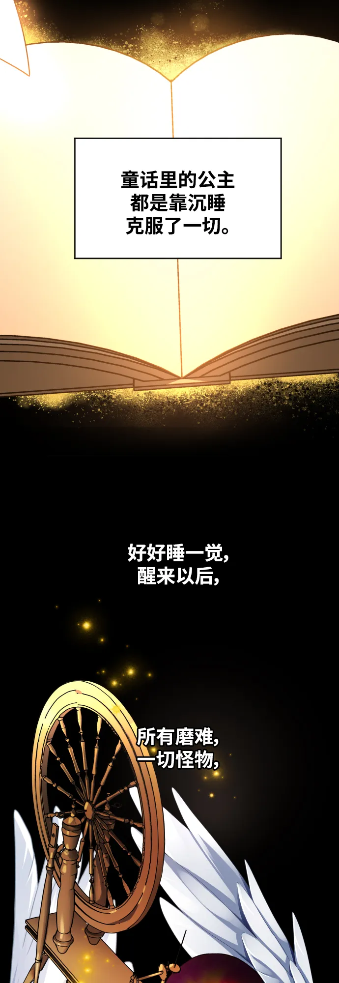 [第40话] 心境产生了变化（3） 第51页