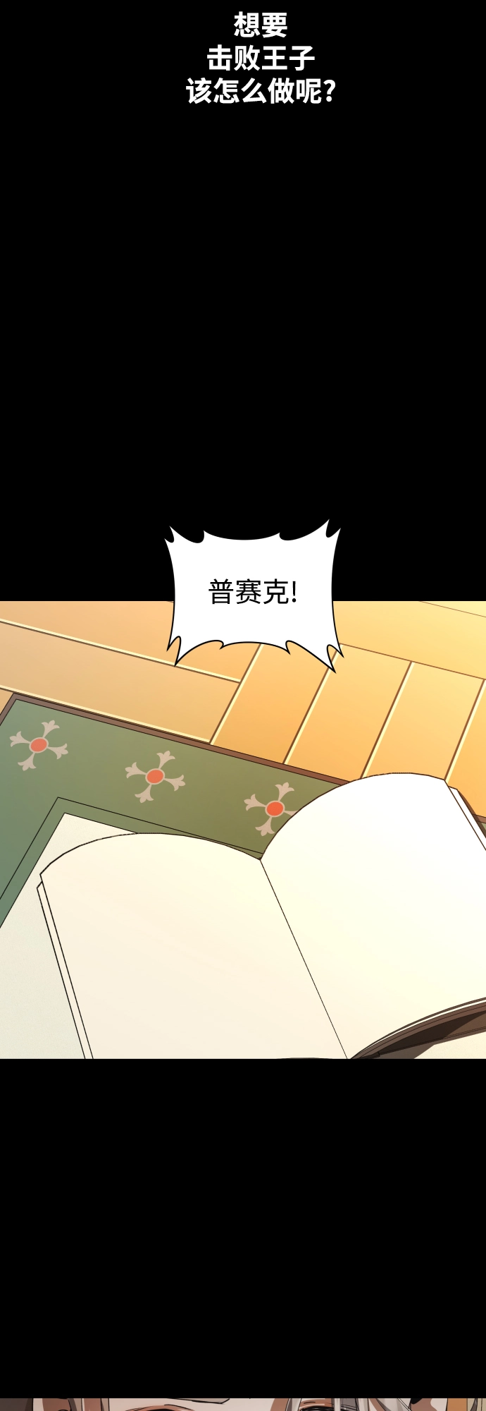 [第40话] 心境产生了变化（3） 第53页