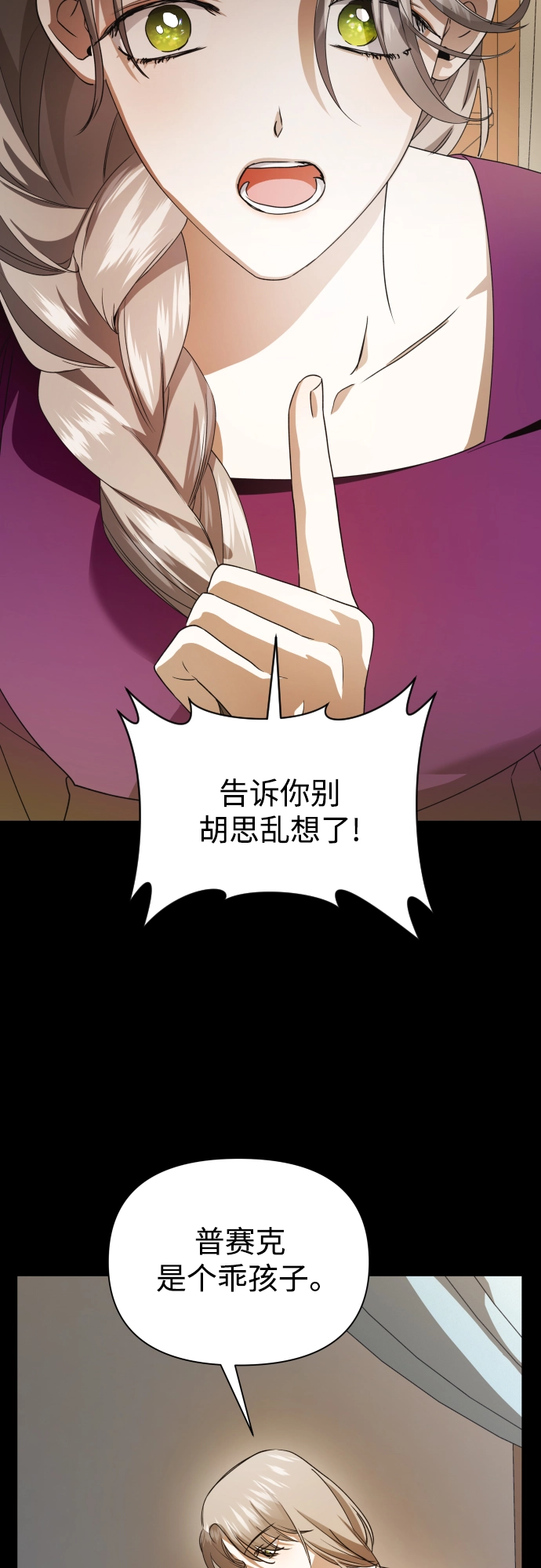 [第40话] 心境产生了变化（3） 第54页