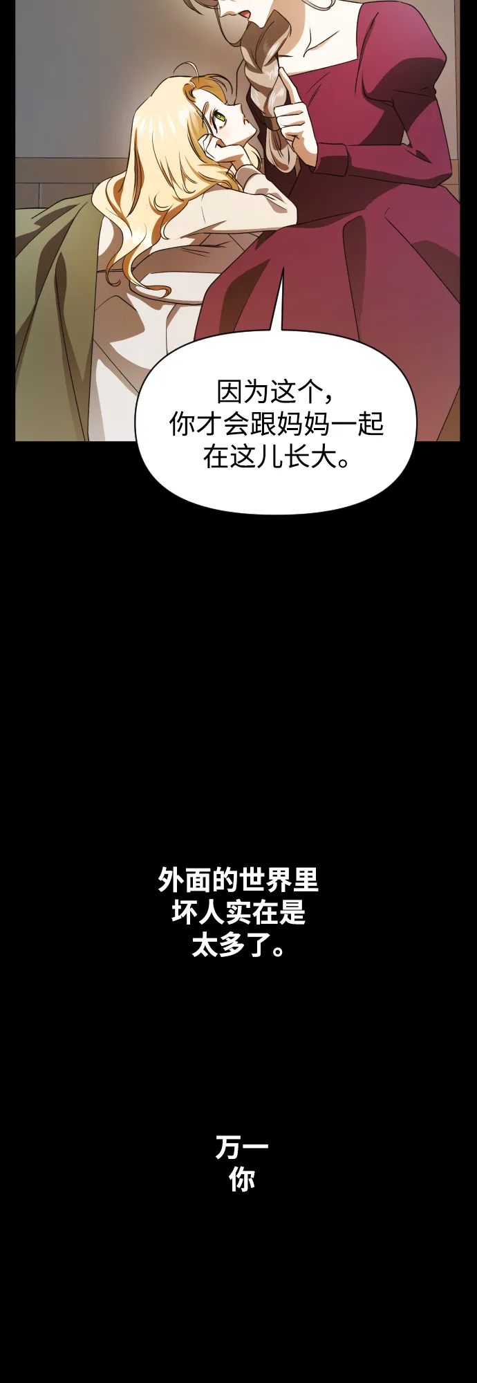[第40话] 心境产生了变化（3） 第55页