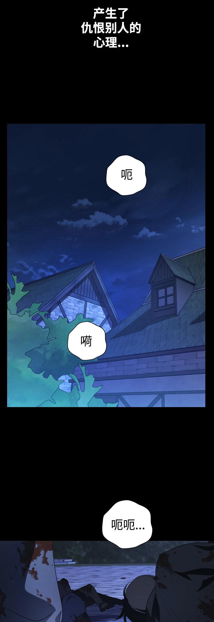[第40话] 心境产生了变化（3） 第56页