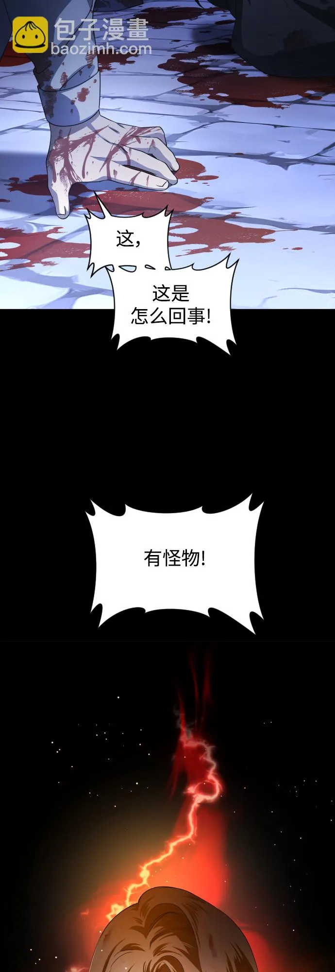 [第40话] 心境产生了变化（3） 第57页