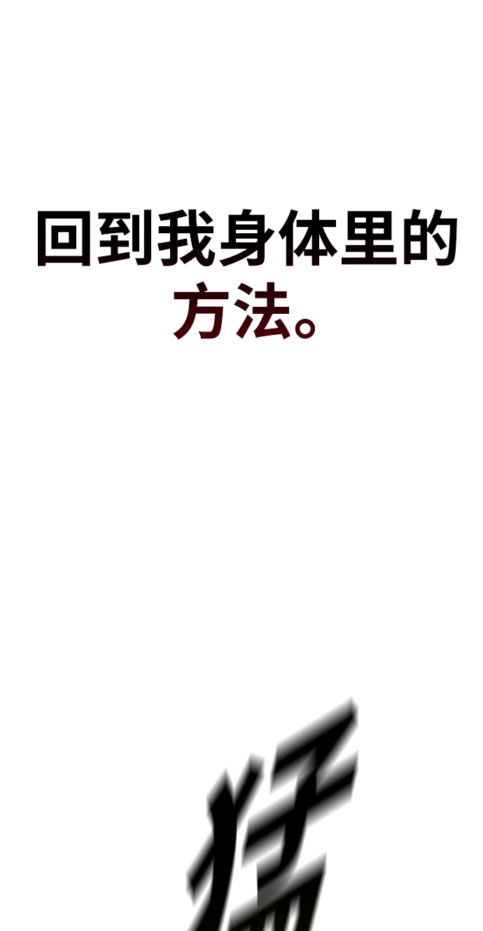 [第40话] 心境产生了变化（3） 第61页